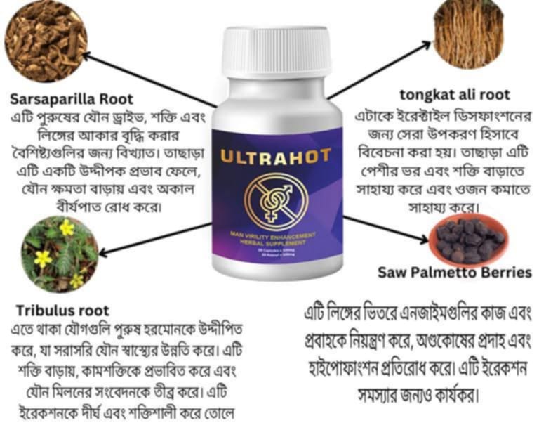 আল্টা হট