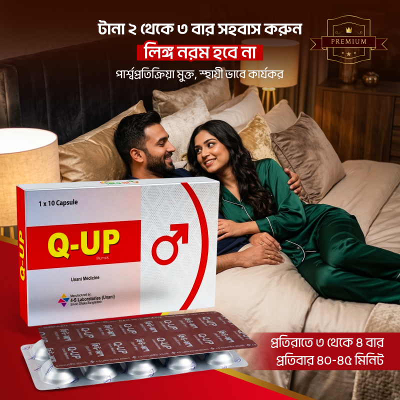 Q-UP (1BOX)